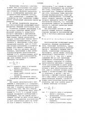 Многоэлементный сканирующий преобразователь объемных акустических волн (патент 1434566)