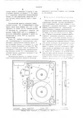 Кассета для ленточного носителя записи (патент 568402)