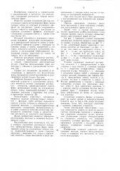 Узловое соединение растянутых элементов (патент 1112102)