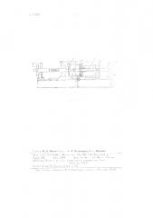 Пневматический кокильный станок (патент 84769)