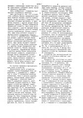 Устройство для автоматической переездной сигнализации (патент 927611)