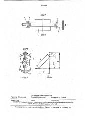 Упругий узел подвески (патент 1753088)