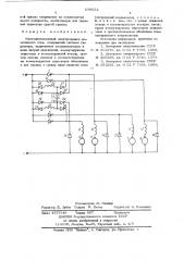 Многодвигательный электропривод постоянного тока (патент 678622)