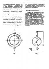 Устройство для автоматического съема показаний индикаторов часового типа (патент 515036)
