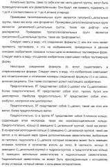 Тиенопиримидиндионы и их применение в модулировании аутоиммунного заболевания (патент 2331647)