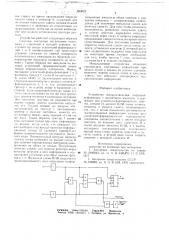 Устройство воспроизведения цифровой информации с магнитного носителя (патент 699552)