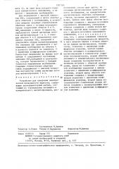 Устройство для измерения электрической проводимости жидкости (патент 1307389)