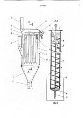 Рукавный фильтр (патент 1755886)