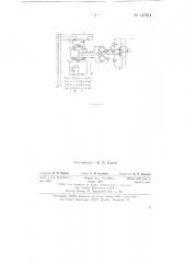 Орган направления мощности для защиты электроустановок от коротких замыканий (патент 137571)