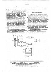 Устройство для определения схемы построения протеза нижней конечности (патент 605612)