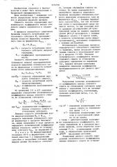 Способ определения экономического коэффициента выхода этилового спирта (патент 1214750)