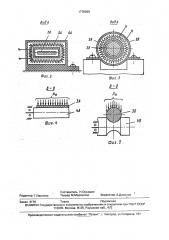 Привод прядильных камер (патент 1778399)