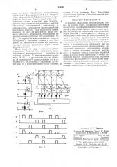 Устройство управления запоминающил1 блоком (патент 318991)