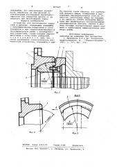 Устройство для протягивания отверстийв деталях (патент 837627)