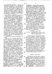 Устройство для вычитания неравномерных частотно-импульсных последовательностей (патент 746510)