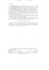 Способ отделения несульфированной части при получении алкилсульфатов (патент 128861)