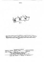 Рубильная машина (патент 918101)