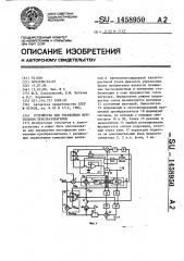 Устройство для управления вентильным преобразователем (патент 1458950)