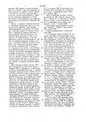 Устройство для сопряжения двух эвм (патент 1621038)