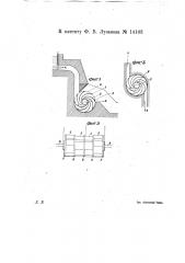 Водяное колесо (патент 14103)