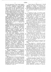 Система автоматического управления многоступенчатой трансмиссией (патент 1523416)