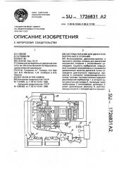 Система питания для двигателя внутреннего сгорания (патент 1726831)