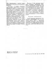 Способ печатания протравным и красителями (патент 33128)