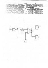 Формирователь импульсов по положительному и отрицательному перепадам сигнала (патент 746891)