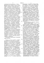 Система управления гидравлическим прессом (патент 903213)