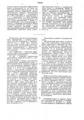 Инерционный электростатический пылеуловитель (патент 1562026)