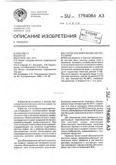 Способ обезжиривания костного сырья (патент 1794084)