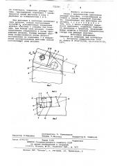 Резец (патент 772733)