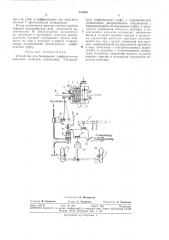 Устройство для блокировки дифференциала колесного трактора (патент 331945)