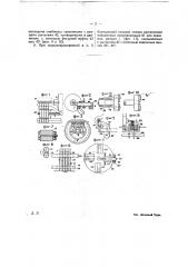 Винторезный станок для изготовления шурупов или т.п. предметов (патент 19887)