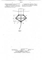 Стабилизированный океанографический буй (патент 1049338)