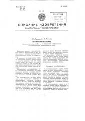 Электромагнитный тормоз (патент 103369)