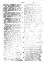 Способ депарафинизации масел и обесмасливания гача (патент 1578178)