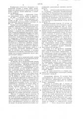 Прибор для электрофореза клеток крови (патент 1227181)