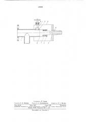 Регулировочный кран (патент 289191)