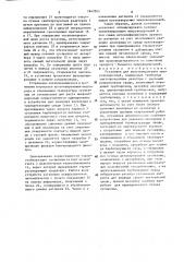 Установка для культивирования микроводорослей (патент 1642965)