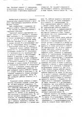 Тормозной клапан гидропривода (патент 1559222)