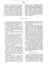 Сошник к лесопосадочной машине (патент 1586562)