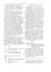 Способ возбуждения сварочной дуги при сварке неплавящимся электродом (патент 1411107)