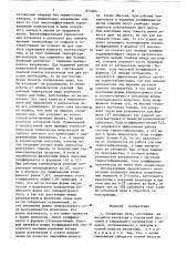 Отпаячная печь (патент 873304)