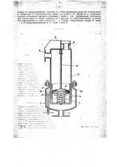 Прибор для устранения парения паровозных водоподогревателей типа кнорр (патент 19213)