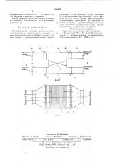 Регенеративная тепловая установка (патент 588450)