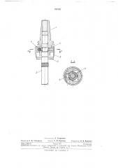 Борштанга для координатно-расточных и расточныхстанков (патент 232720)