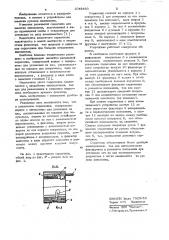 Разжимной сердечник для намотки киноленты (патент 1048450)