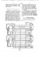 Устройство для аккумулирования холода (патент 960500)