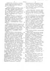 Ядерный реактор (патент 1053642)
